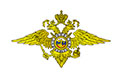 МВД России МВД России