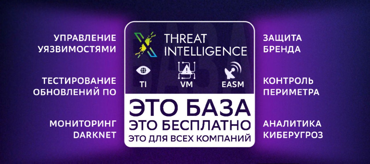 АЛТЭКС-СОФТ предлагает использовать бесплатно экспертизу СБЕР при анализе выявленных уязвимостей сканером RedCheck