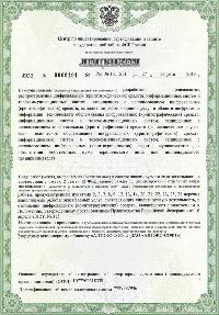 Лицензия ФСБ №13115Н от 27 августа 2013г. на осуществеление разработки, производства, распространения шифровальных (криптографических) средств