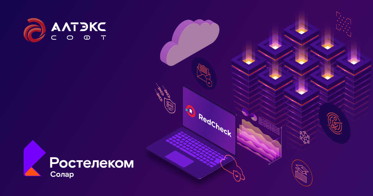 Первый российский облачный сервис контроля уязвимостей на базе сканера безопасности RеdCheck