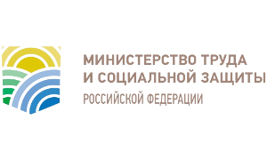 Минтруда РФ