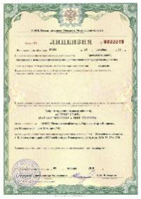 Лицензия ФСБ России №31026 от 18 января 2018г. на проведение работ, связанных с использованием сведений, составляющих государственную тайну Лицензия ФСБ России №31026 от 18 января 2018г. на проведение работ, связанных с использованием сведений, составляющих государственную тайну