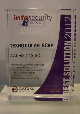 Технологии АЛТЭКС-СОФТ получили награду «Лучшее решение» на выставке InfoSecurity Russia 2012