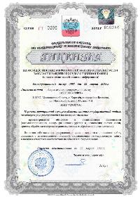 Лицензия ФСТЭК № 3007 от 22 марта 2018г. на осуществление мероприятий и (или) оказание услуг в области защиты государственной тайны (в части технической защиты информации) Лицензия ФСТЭК № 3007 от 22 марта 2018г. на осуществление мероприятий и (или) оказание услуг в области защиты государственной тайны (в части технической защиты информации)