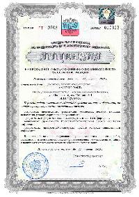 Лицензия ФСТЭК № 3008 от 22 марта 2018г. на проведение работ, связанных с созданием средств защиты информации Лицензия ФСТЭК № 3008 от 22 марта 2018г. на проведение работ, связанных с созданием средств защиты информации