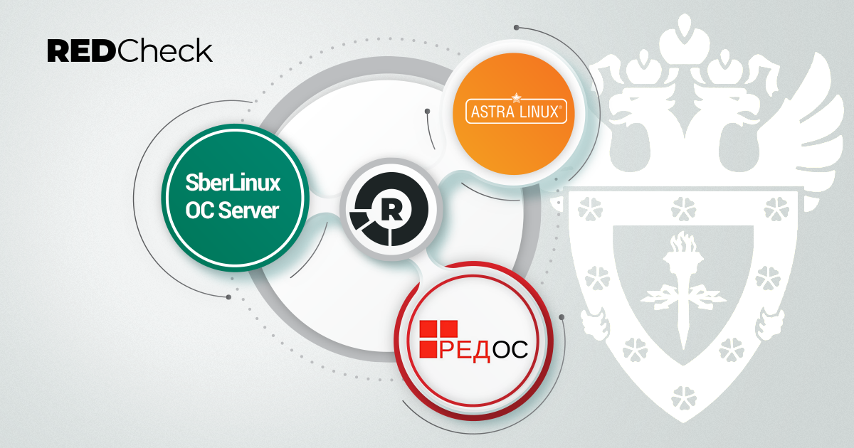 RedCheck Linux успешно прошел испытания на соответствие требованиям ФСТЭК России RedCheck Linux успешно прошел испытания на соответствие требованиям ФСТЭК России
