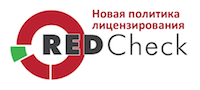 Новая политика лицензирования RedCheck