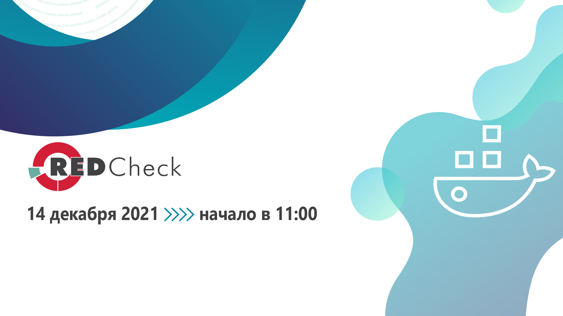 Новая версия RedCheck. Находим уязвимости в платформе Docker