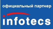 Получен статус Официального партнера компании "ИнфоТеКС"
